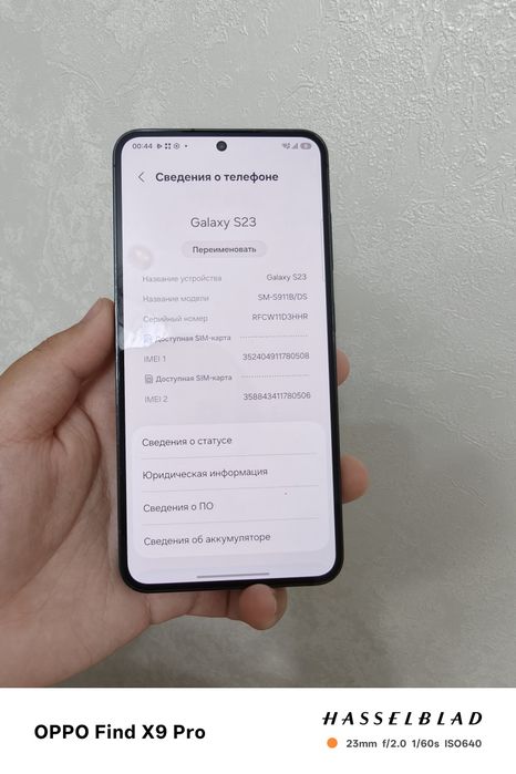 Samsung s23 128/8