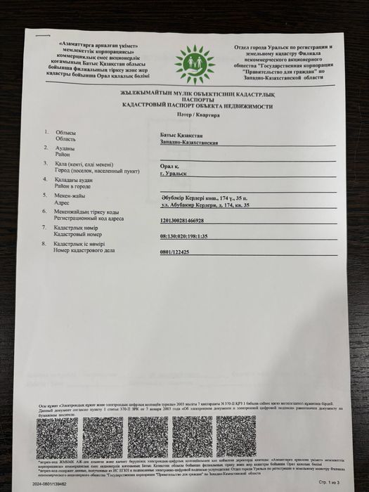 Продажа квартиры!