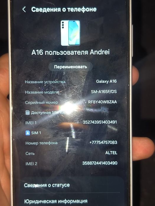 Обмен Samsung  a16