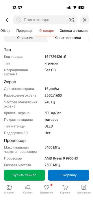 ноутбук lenovo pro 7