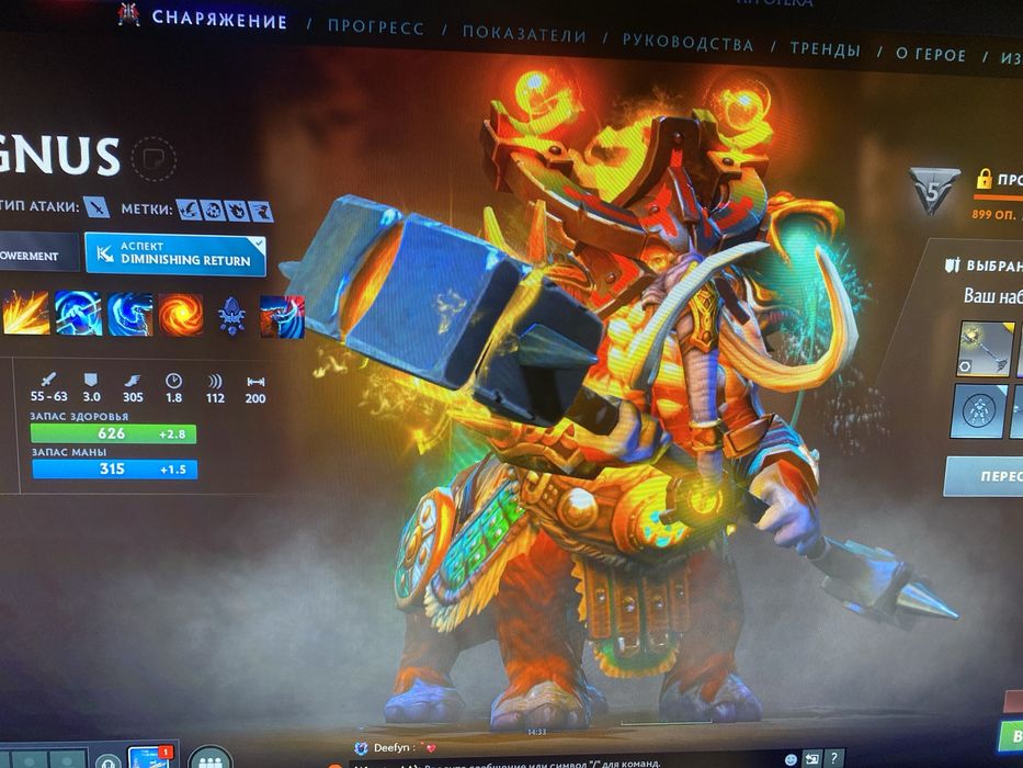 Дота 2 акуант продам