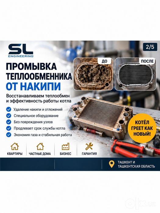 Установка двухконтурных котлов и газовых колонок