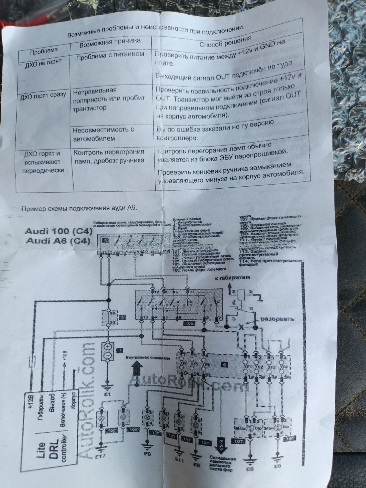 Дневные ходовые огни на ваше авто,без дополнительных фар.: 11 500 тг. -  Автосвет Карабалык на Olx