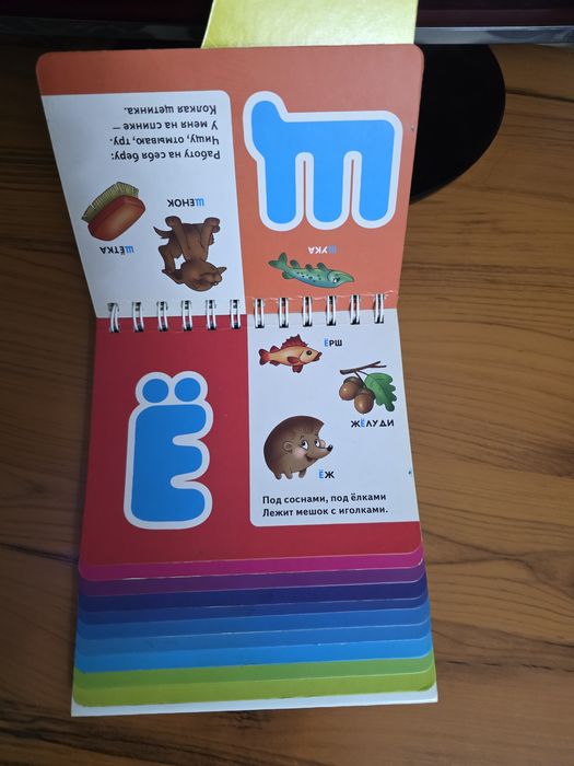 Продаю азбуку в картинках