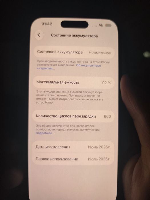 Iphone 16 / айфон 16