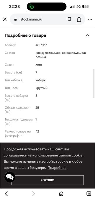 Туфли в идеальном состояние