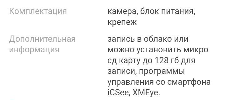 Продам камеру видеонаблюдения