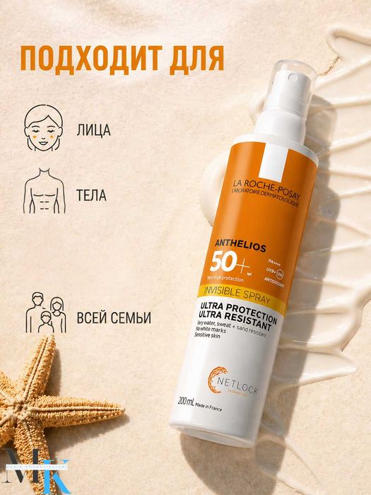 La Roche-Posay Anthelios SPF 50+ Invisible Quyoshdan himoya krem-sprey