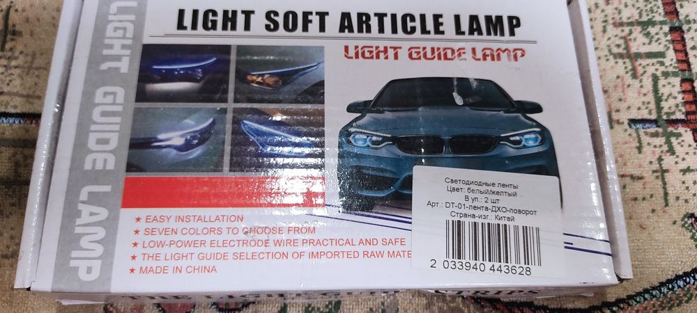 Светодиодные ленты. ДХО