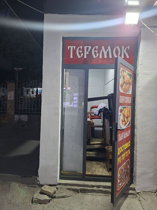 Аренда помещения