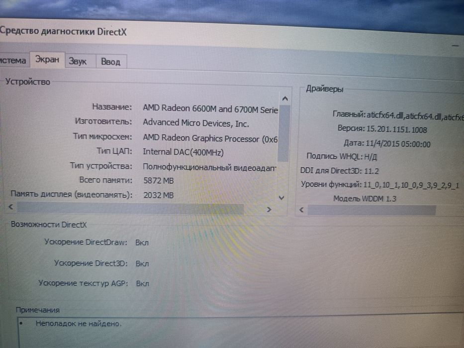 Продам 3D ноутбук Samsung RF-712