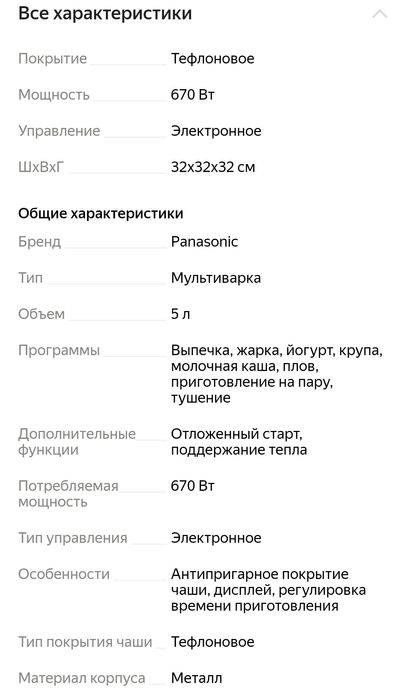 Мультиварка Panasonic SR-TML500