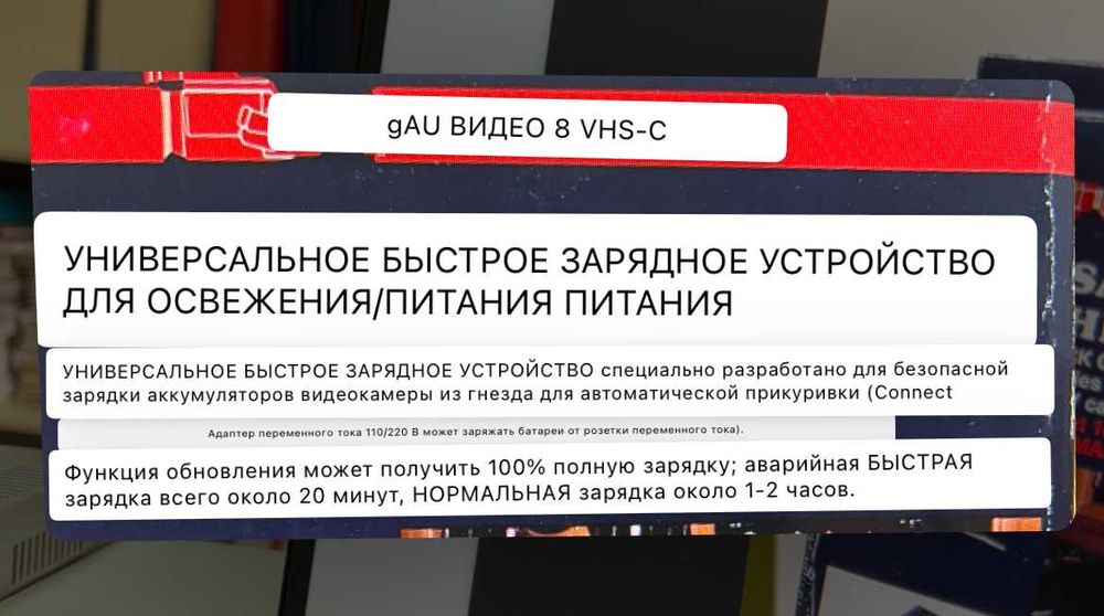 Универсальное зарядное , подходит под 15 фирм