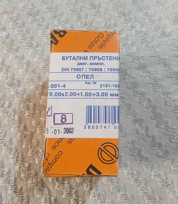 Комплект сегменти за Vivaro/Kadett/Ascona/Astra/Vectra/Corsa/Zafira