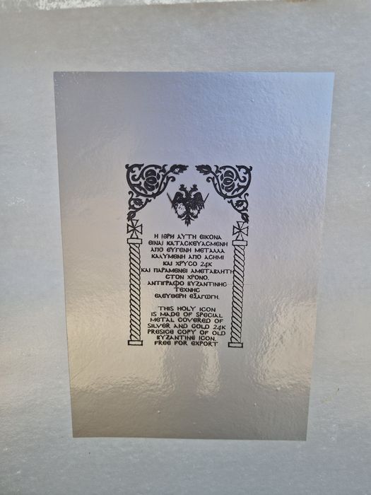 Прекрасна голяма сребърна икона със сертификат