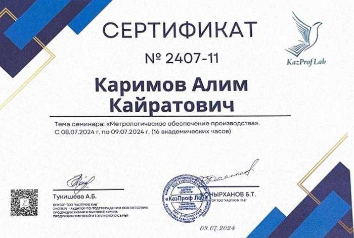 Проверка Электросчетчиков, электросчетчика
