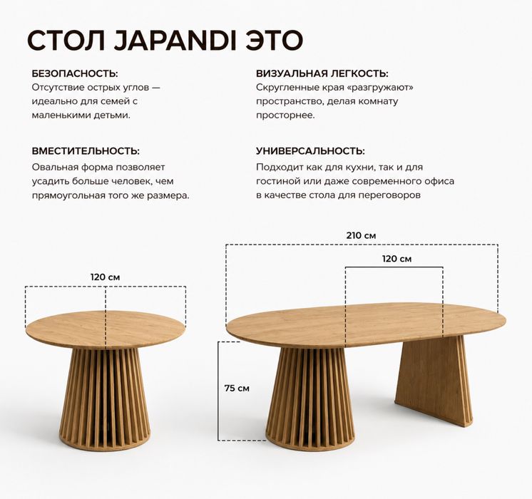 Стол-трансформер JAPANDI