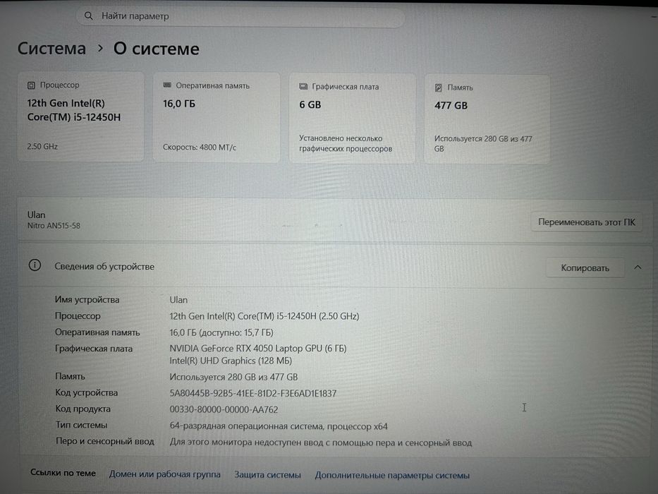 Игровой ноутбук Acer