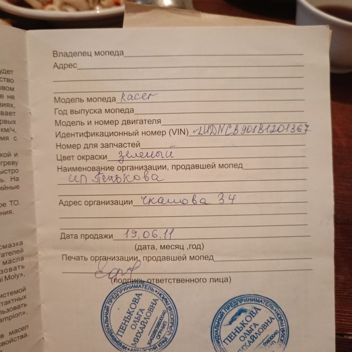Хочу продать скутер