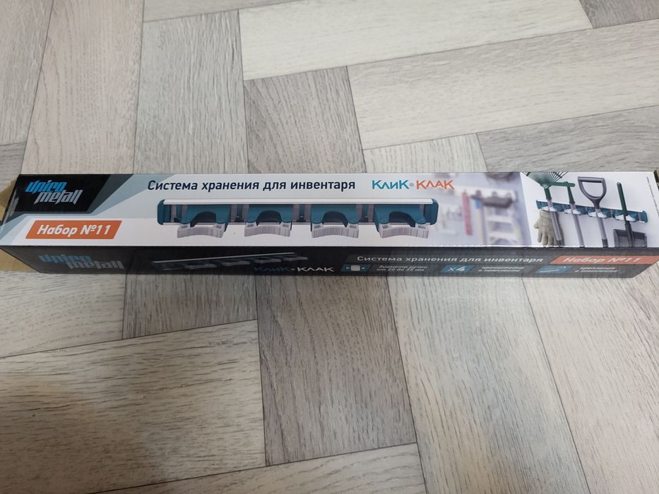 Система хранения для инвентаря