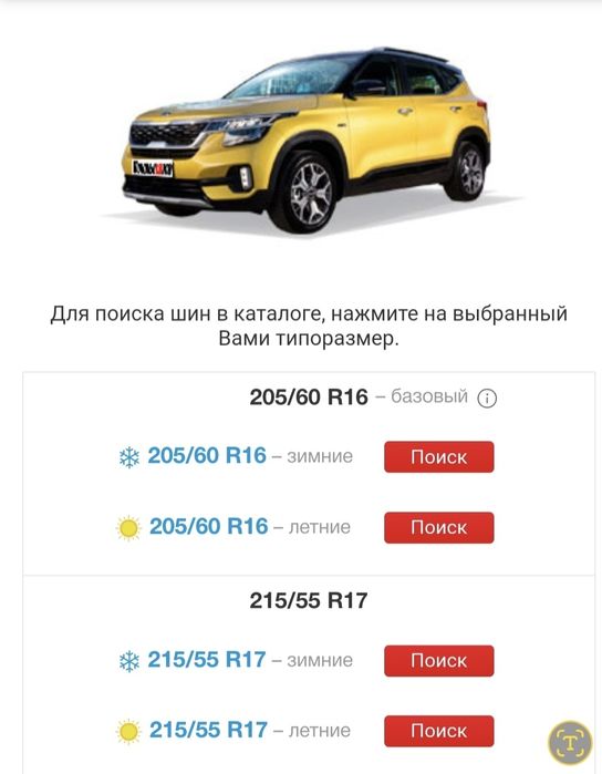 Шины с дисками бу, r16, зима с щипами.