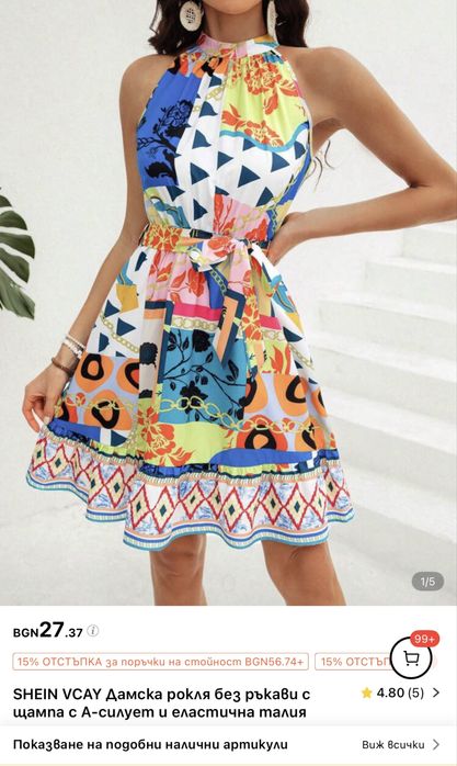 Рокля  от  SHEIN