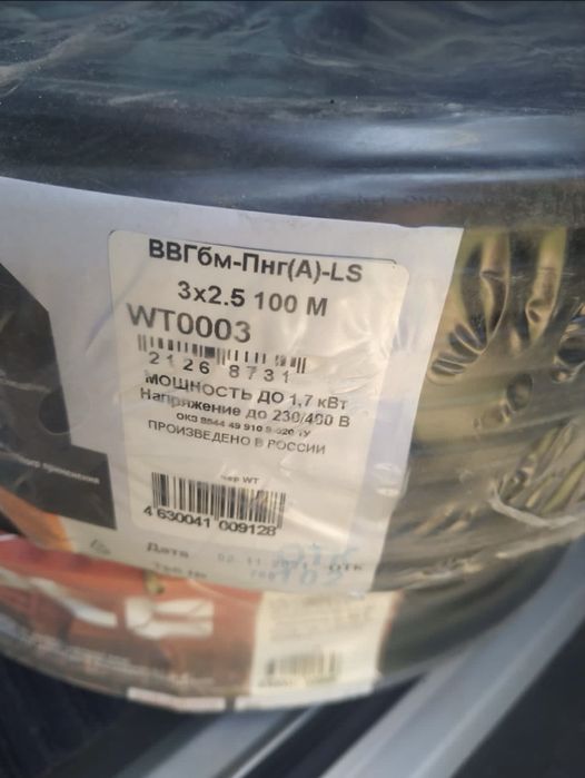 Продам кабель новый