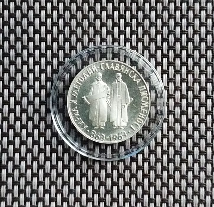 Сребърни монети 1963-1990