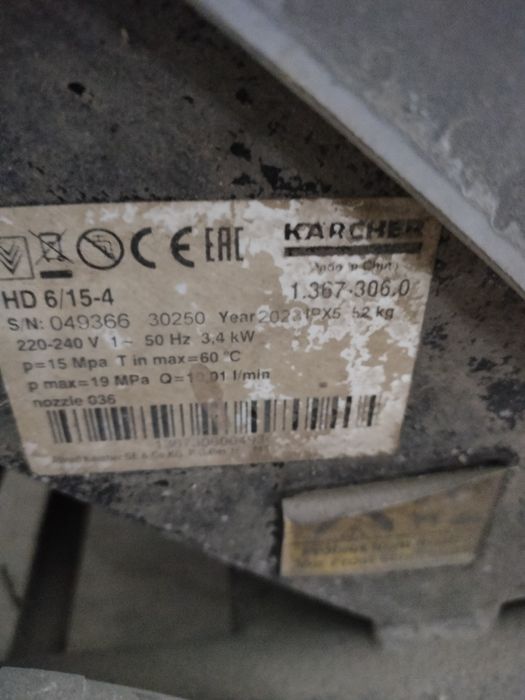 Karcher моечный аппарат