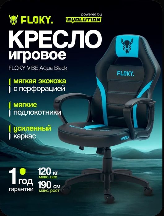 Продам игровое кресло.