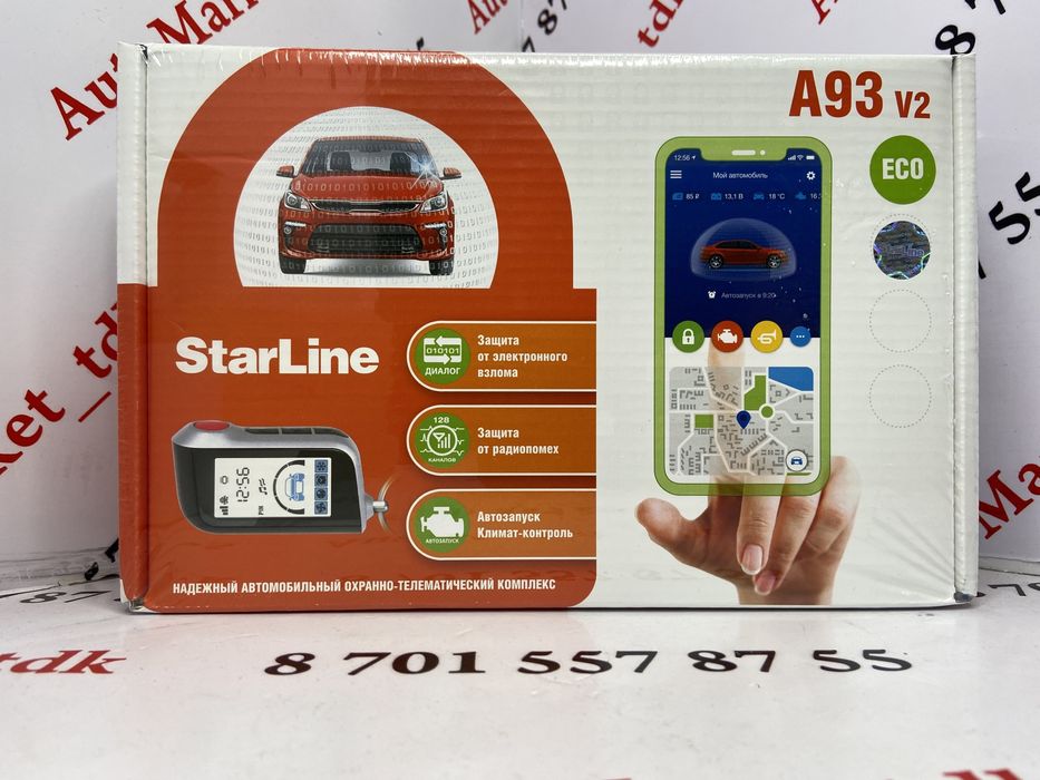 Автосигнализации Starline