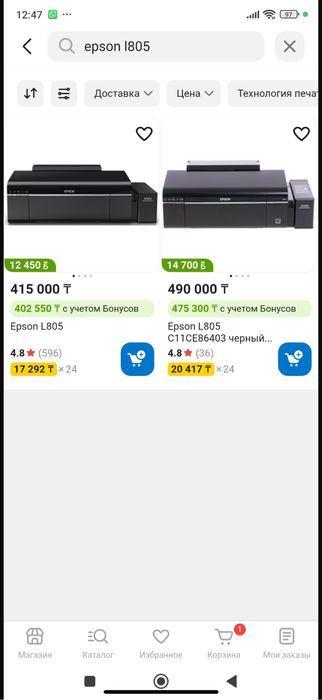 Принтер в хорошем рабочем состоянии.