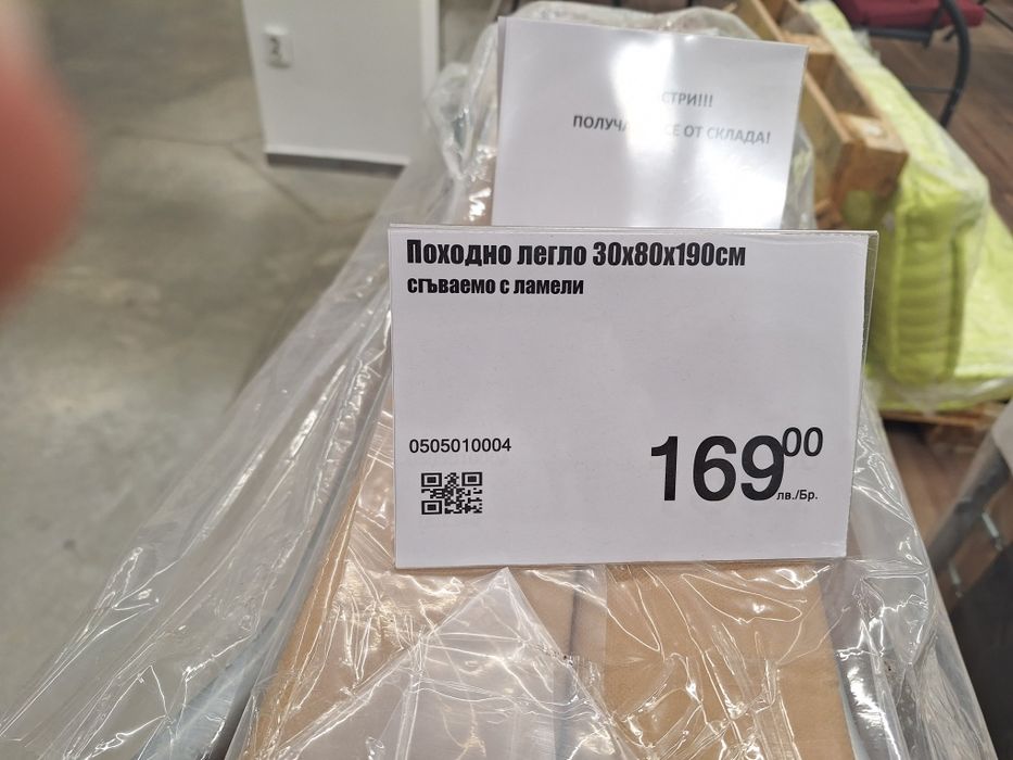 Походни легла 30×80×190см