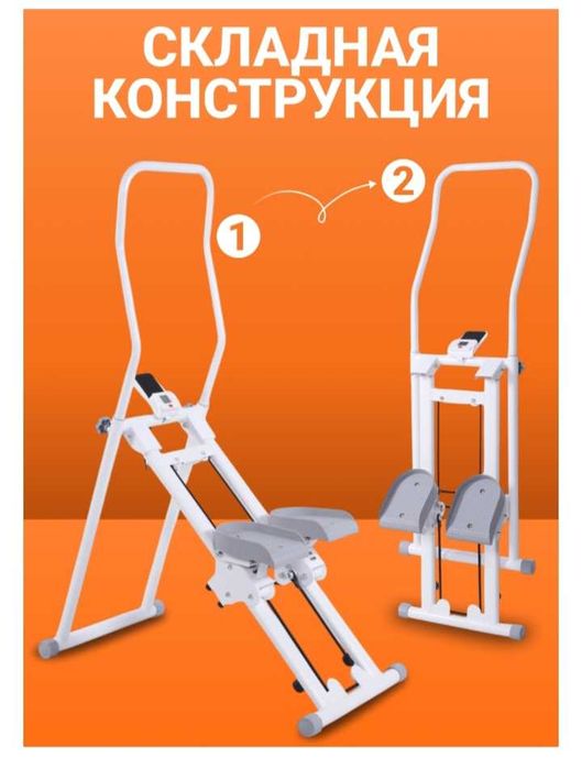 Лестничный тренажёр