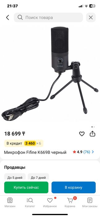 Микрофон fifine k669b series