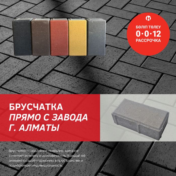 Брусчатка всех видов
