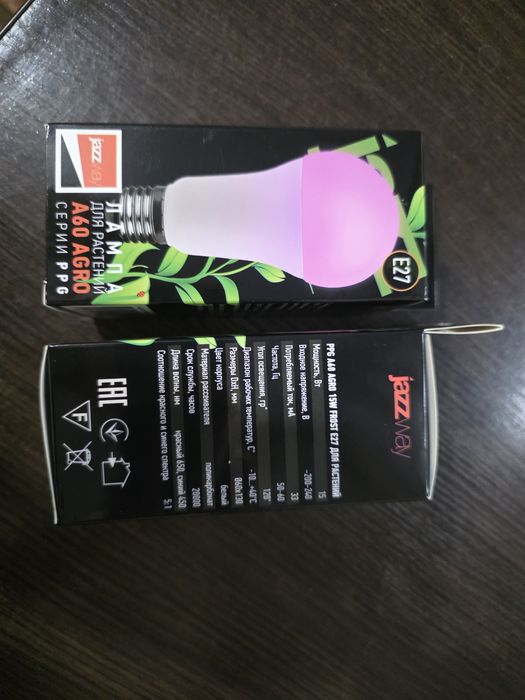 Лампа для рассады , цветов.