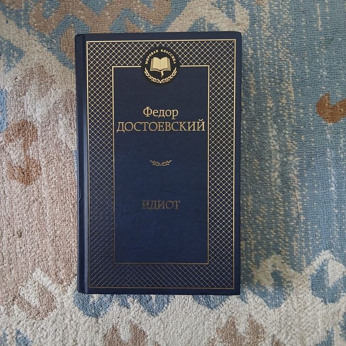 класс. романы вместе за 4000тг