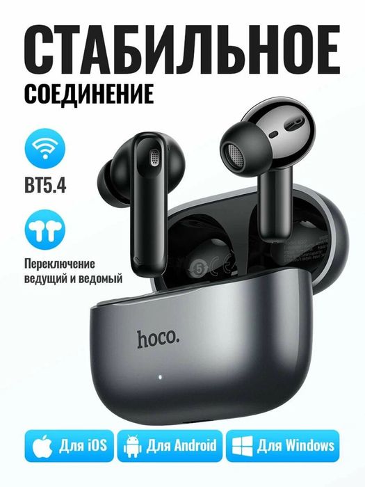 Наушники с переводчиком Hoco EQ27 черный (134 языка) ANC+ENC Дос есть!