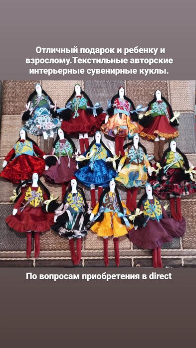Казахская кукла текстильная