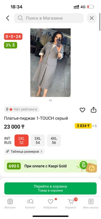 Продам двойку новую размер52