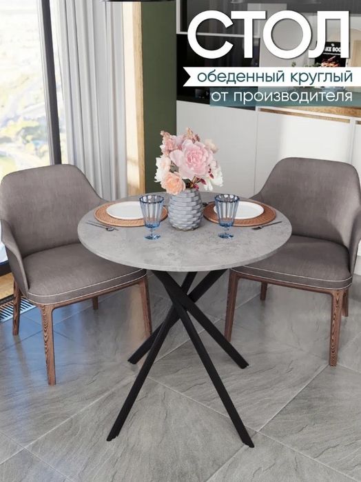 Стол обеденный новый