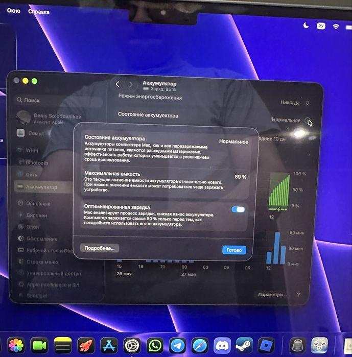 MacBook Air M2 2022