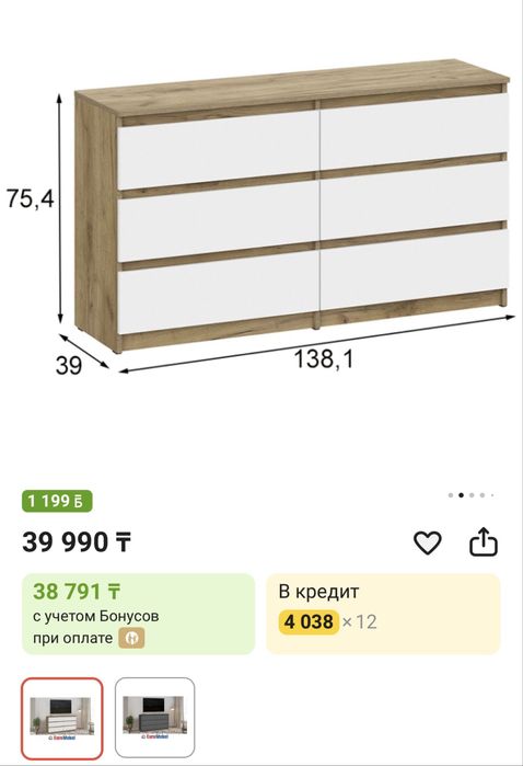 Продам ТВ тумбочку
