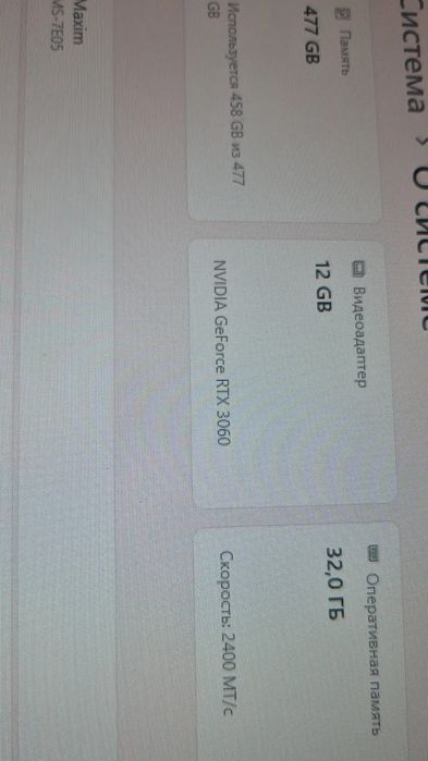 Продам Игровой Компьютер