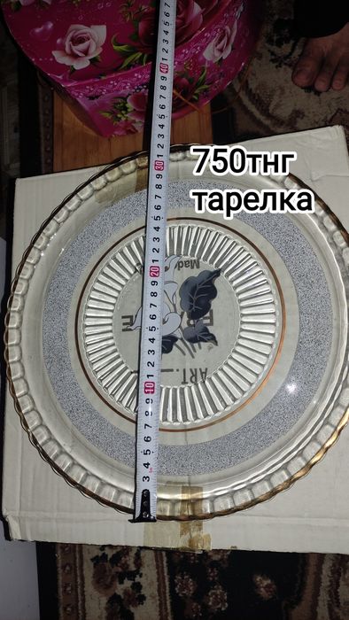 Продаю посуду за 500 тнг