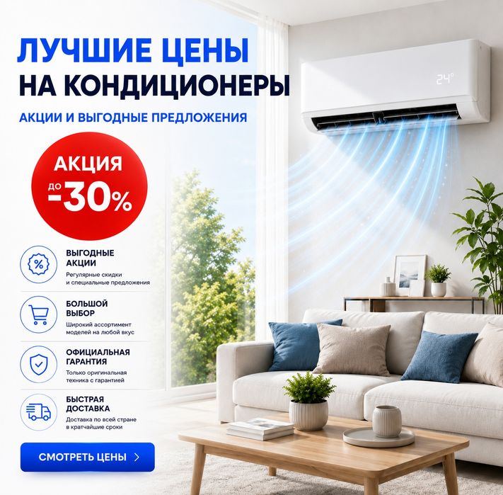 Midea Alba PRO 2026 года-умный кондиционер с искусственным интеллектом