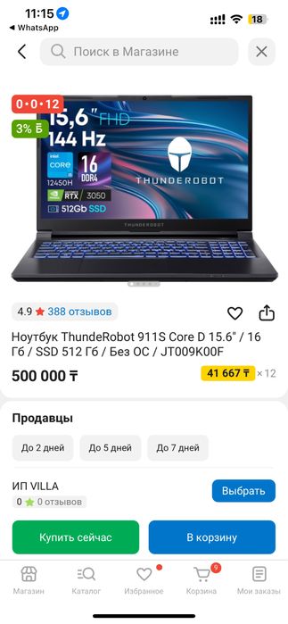 Продам срочно ноутбук новый