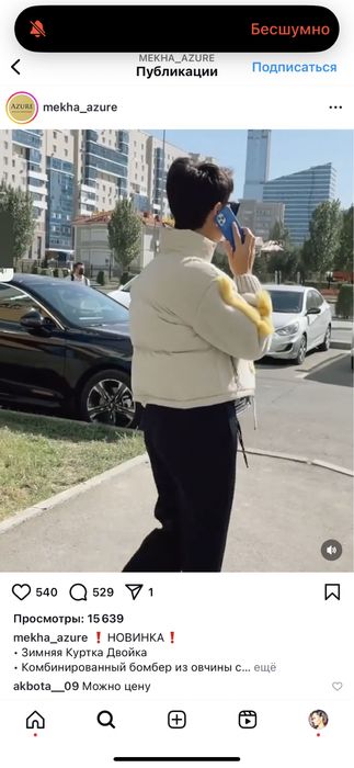 Зимняя куртка двойка