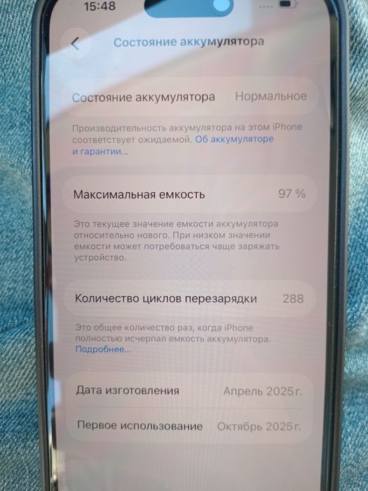 Айфон 16, 256гб 97%